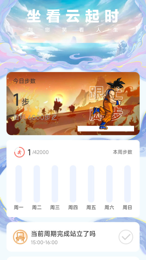 行者无忧手机软件app截图