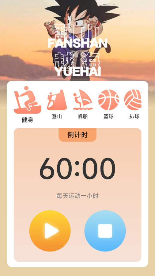 行者无忧手机软件app截图