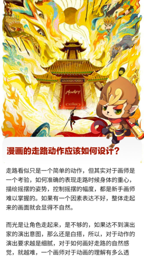 行者无忧手机软件app截图