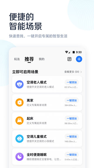 美的空调万能遥控器手机软件app截图