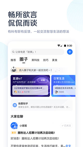 美的空调万能遥控器手机软件app截图