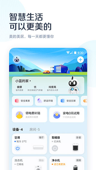 美的空调万能遥控器手机软件app截图