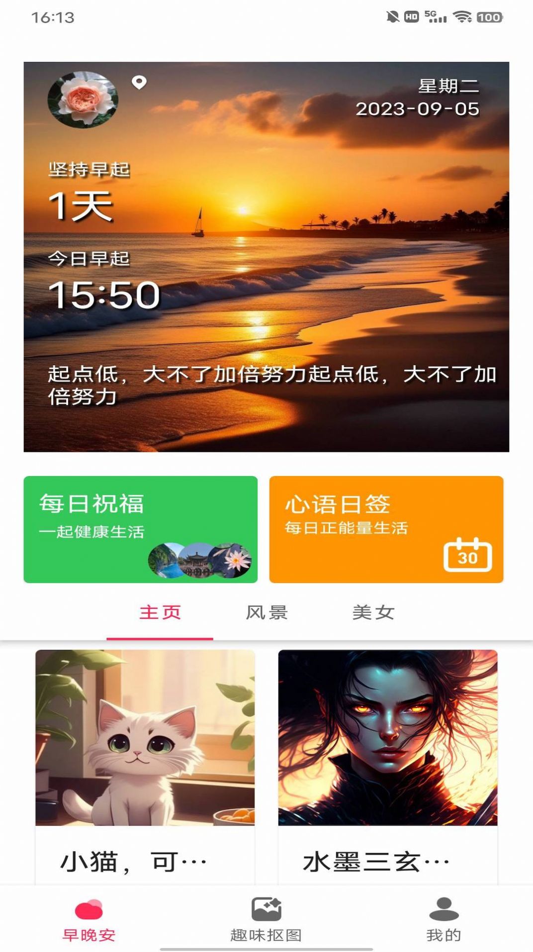 动态DIY壁纸手机软件app截图