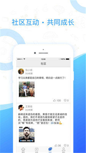 全而优教育手机软件app截图