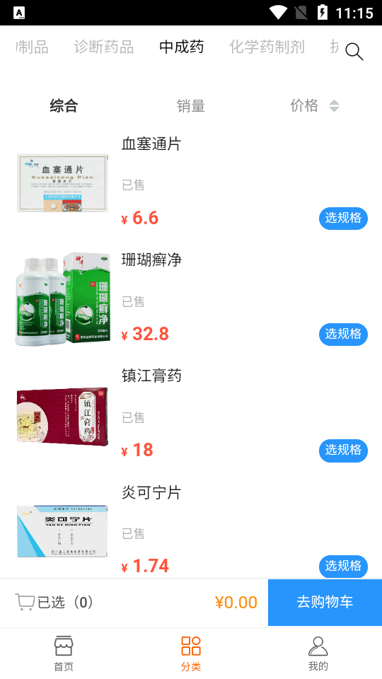 麟州医药手机软件app截图