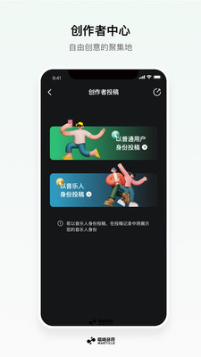 唱响音符手机软件app截图