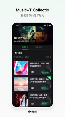 唱响音符手机软件app截图