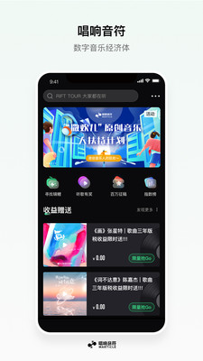 唱响音符手机软件app截图