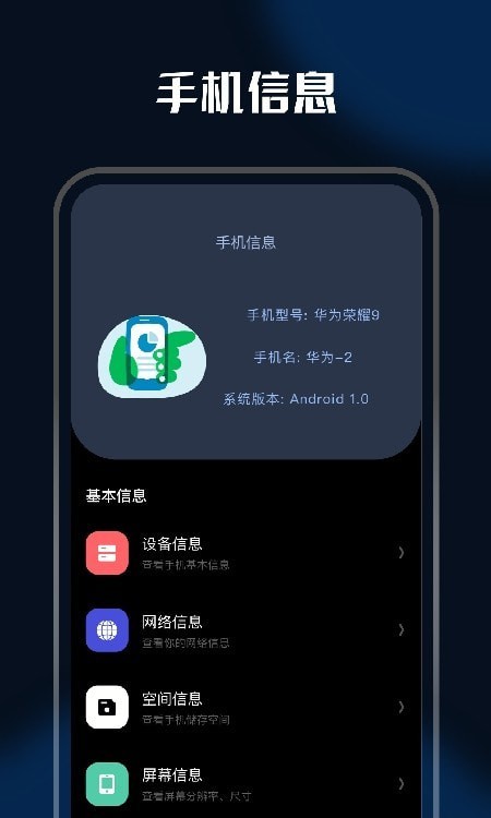 华为充电动画手机软件app截图