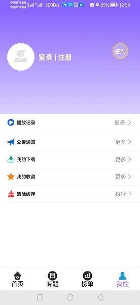 星河影视手机软件app截图