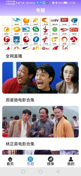 星河影视手机软件app截图