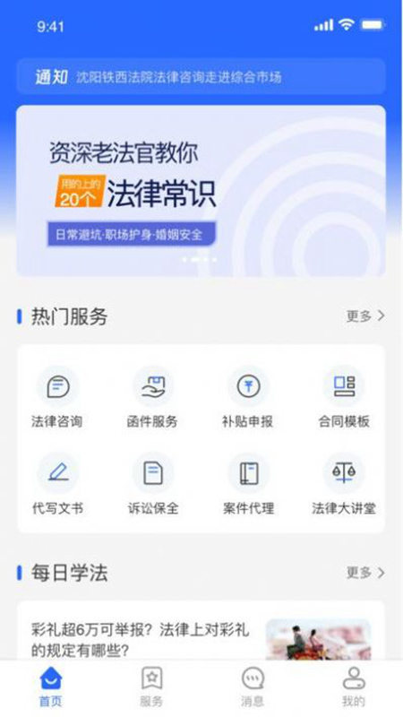 律霄云手机软件app截图