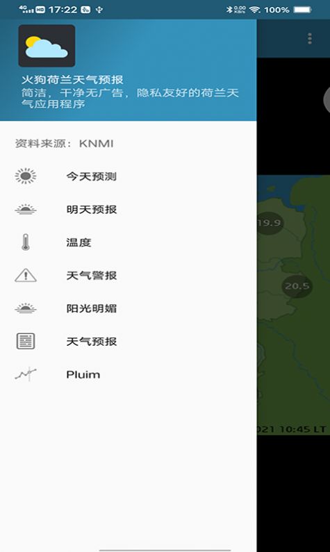 火狗荷兰天气预报手机软件app截图