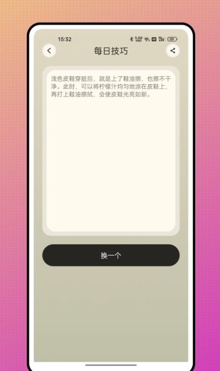 颖语地震预报手机软件app截图