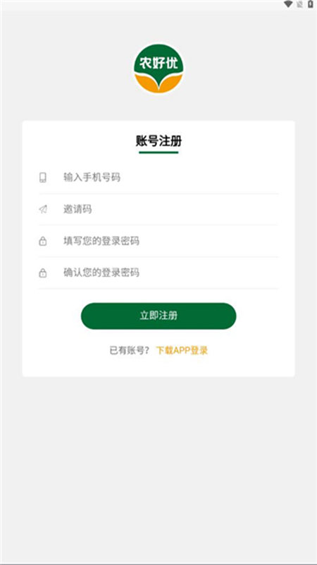 农好优手机软件app截图