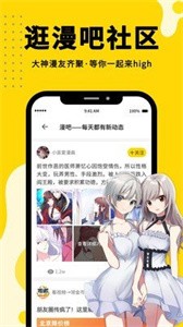 鳗娱漫画手机软件app截图