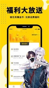 鳗娱漫画手机软件app截图