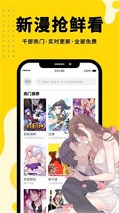 鳗娱漫画手机软件app截图