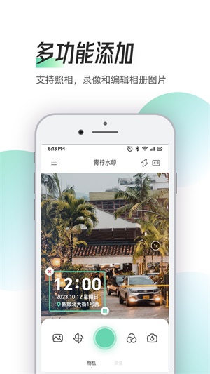 Zapan特效相机手机软件app截图