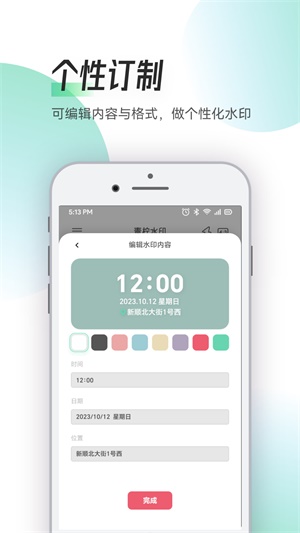 Zapan特效相机手机软件app截图