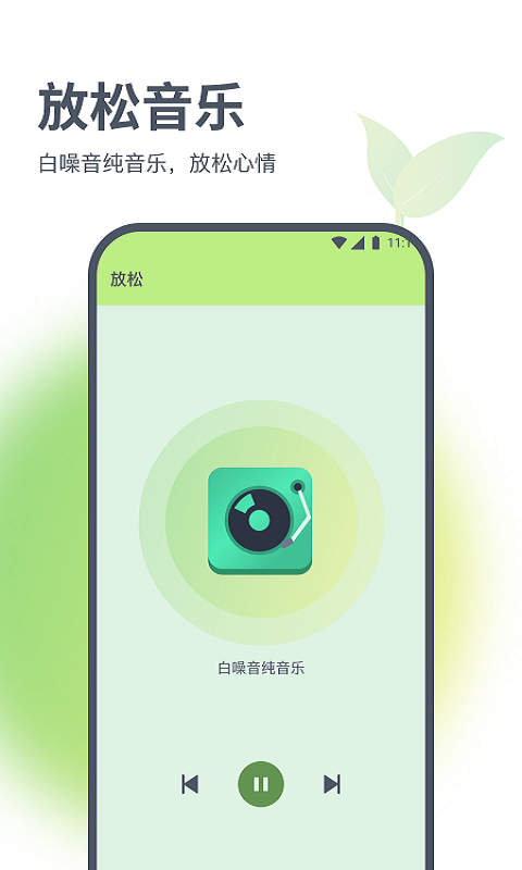 浩天流量大师手机软件app截图