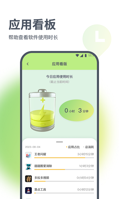 浩天流量大师手机软件app截图