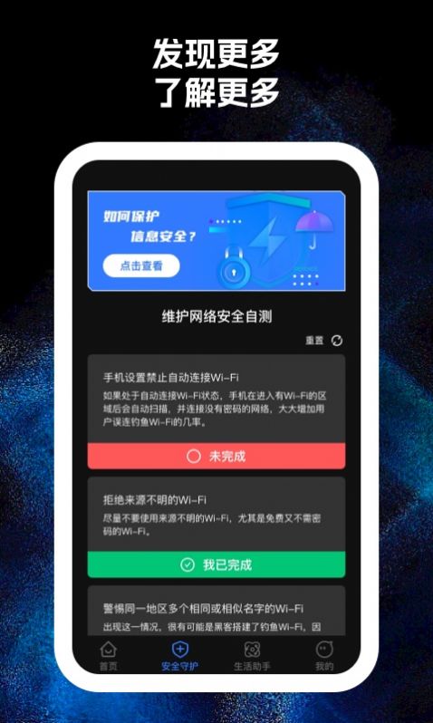 王炸wifi手机软件app截图