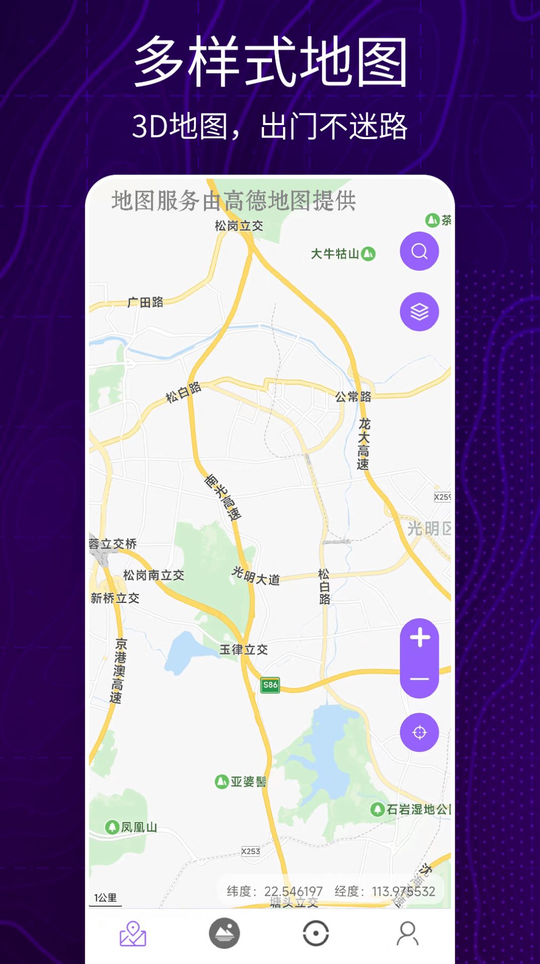 洋久卫星地图手机软件app截图