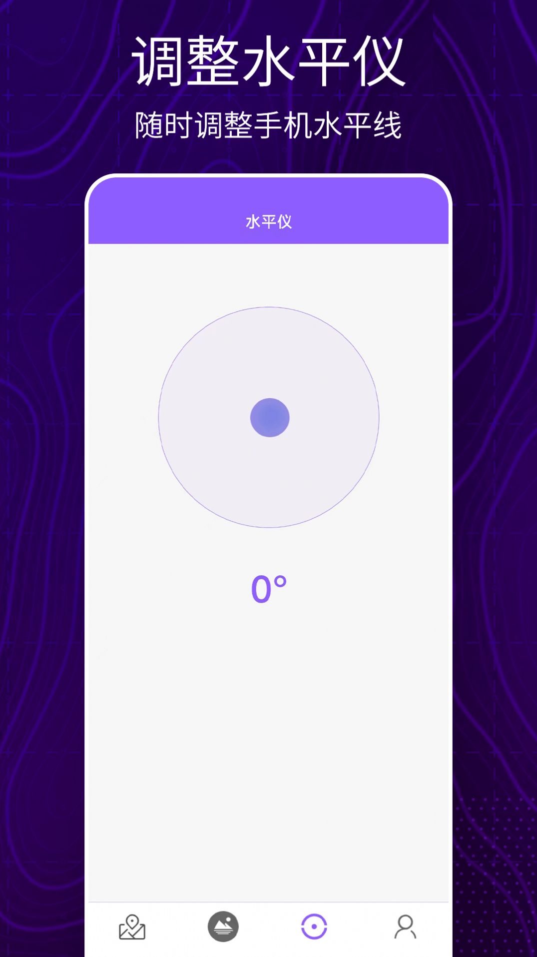 洋久卫星地图手机软件app截图