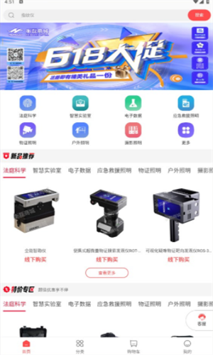 衡磊商城手机软件app截图