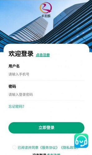 卓斯麟手机软件app截图