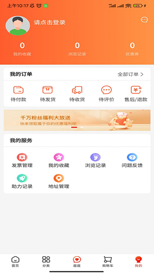 九域臻选手机软件app截图