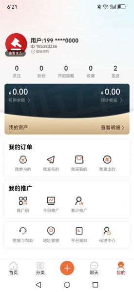 加立得手机软件app截图