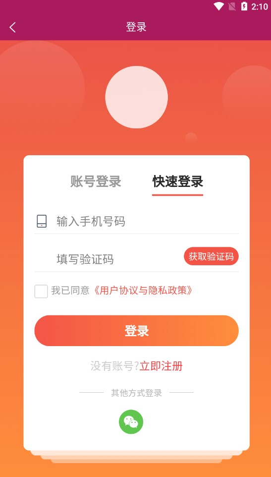 云秒趣味购手机软件app截图