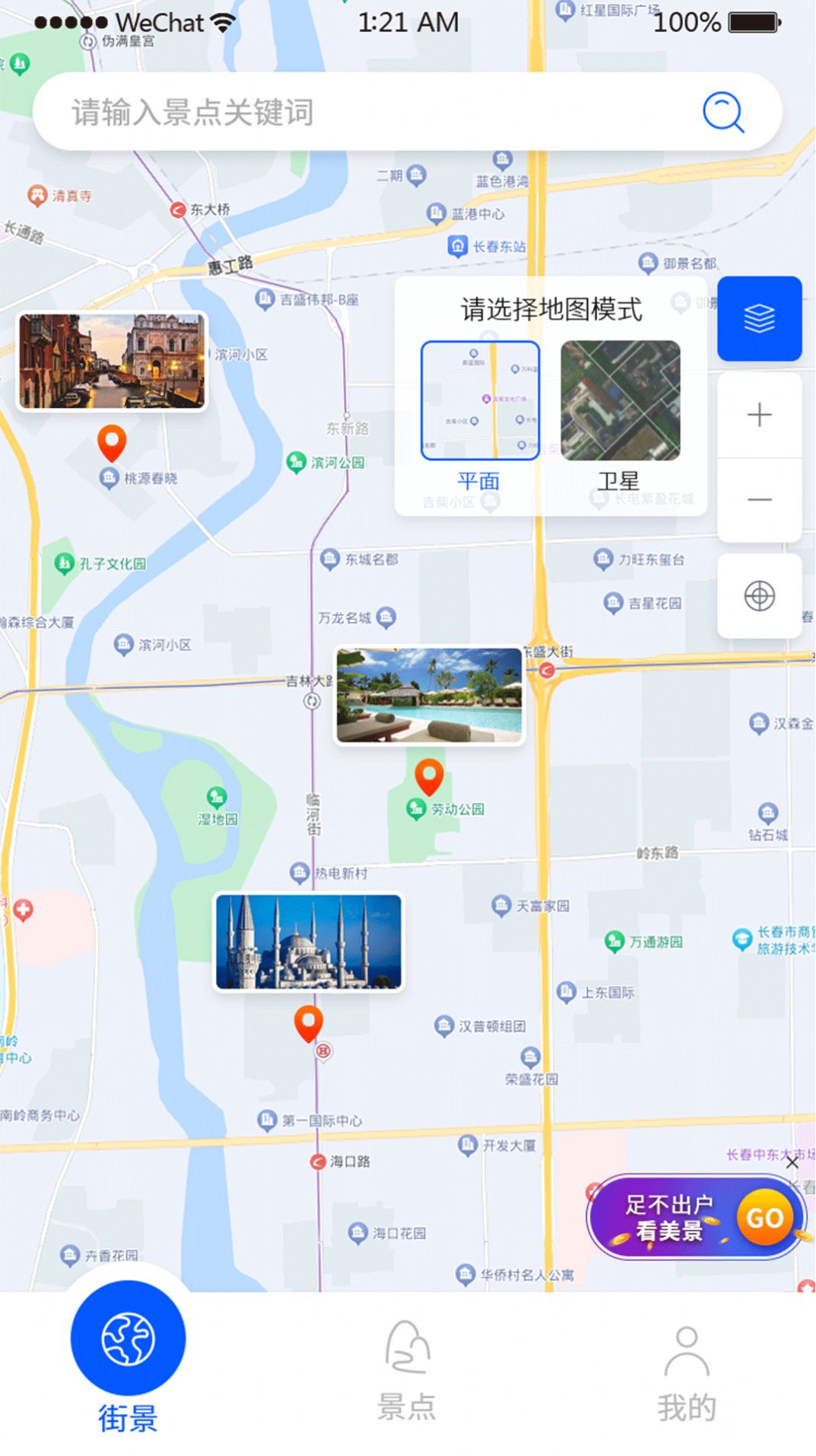 百斗三维地图发现手机软件app截图