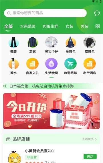 星之汇手机软件app截图