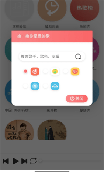 墨音乐手机软件app截图