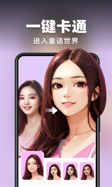 AI灵绘手机软件app截图