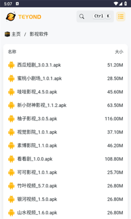 太阳云盘手机软件app截图