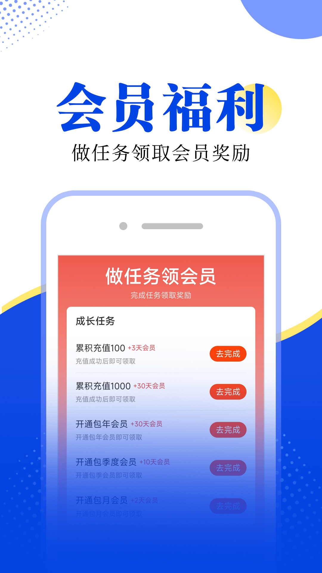 拾月小说会员版手机软件app截图