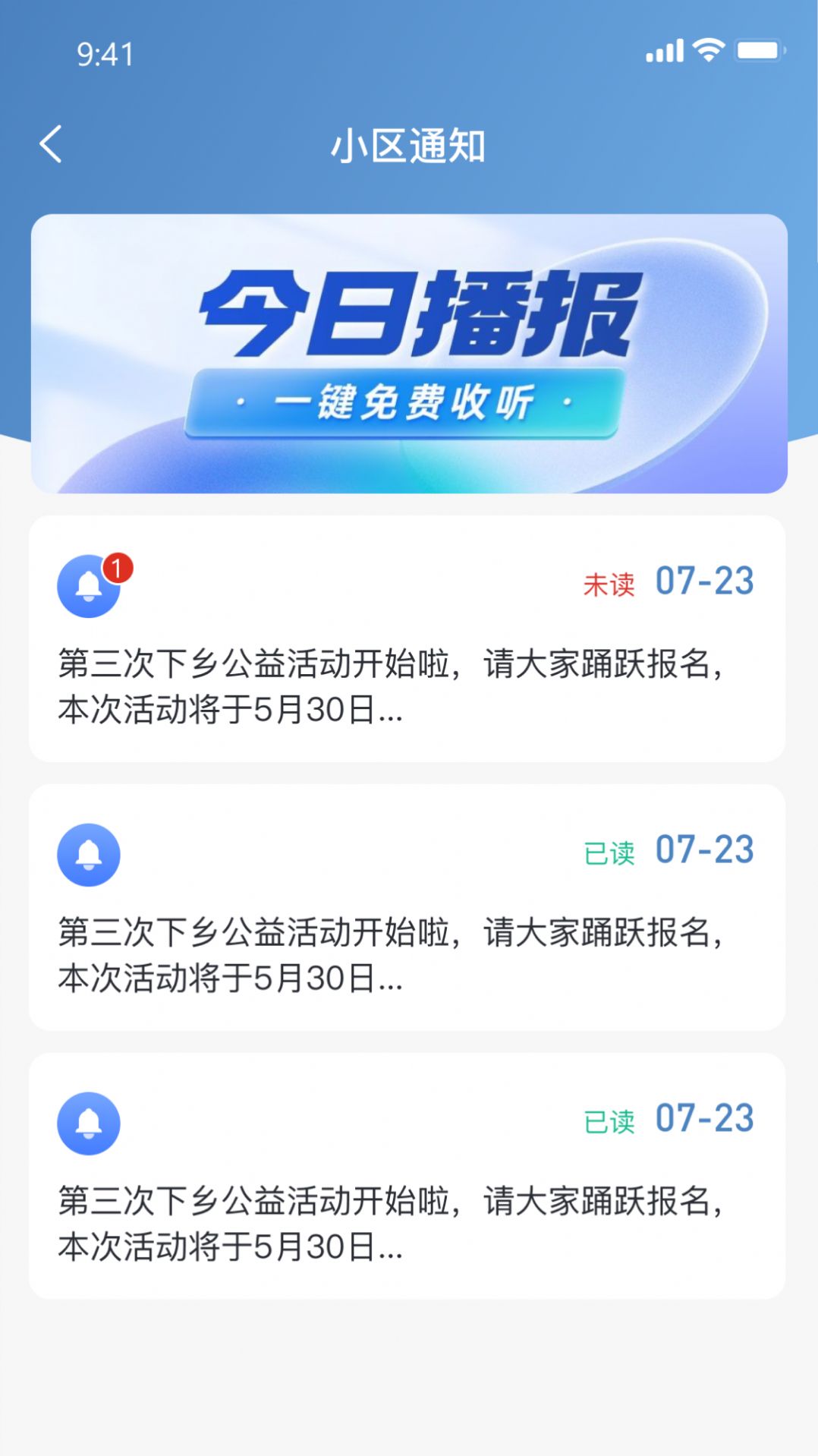 沂生活手机软件app截图