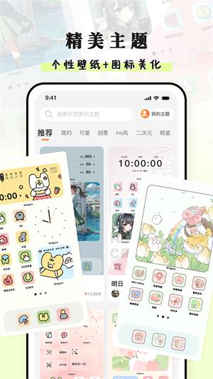 种草组件手机软件app截图