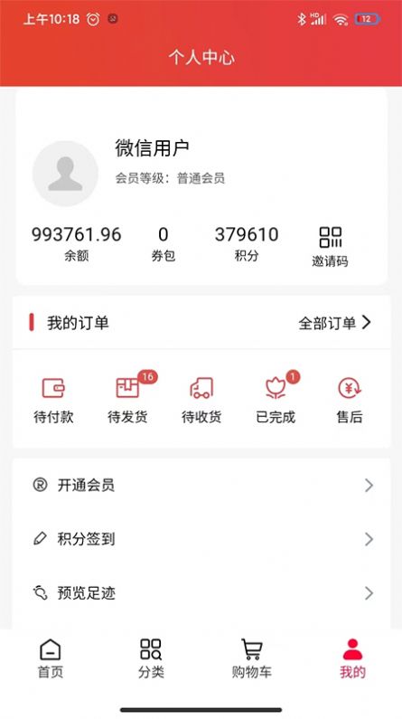 淘酒帝手机软件app截图