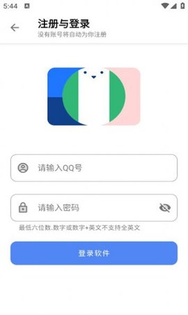 阿布软件盒手机软件app截图