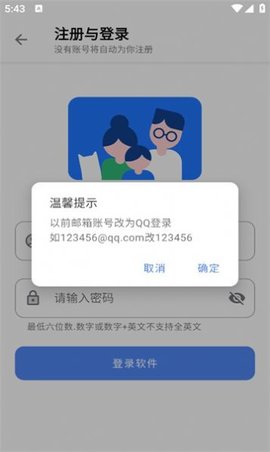 阿布软件盒手机软件app截图