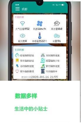 像素小天气旧版本手机软件app截图