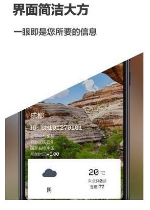 像素小天气旧版本手机软件app截图