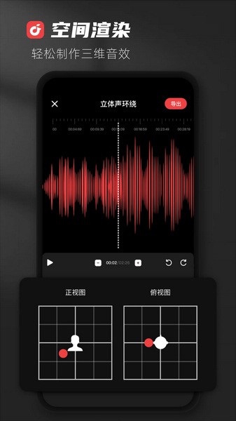 AudioLab音频编辑手机软件app截图