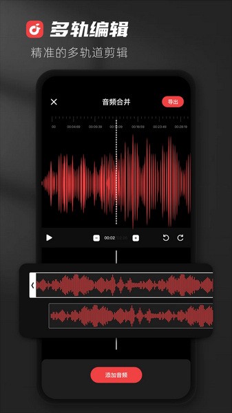 AudioLab音频编辑手机软件app截图