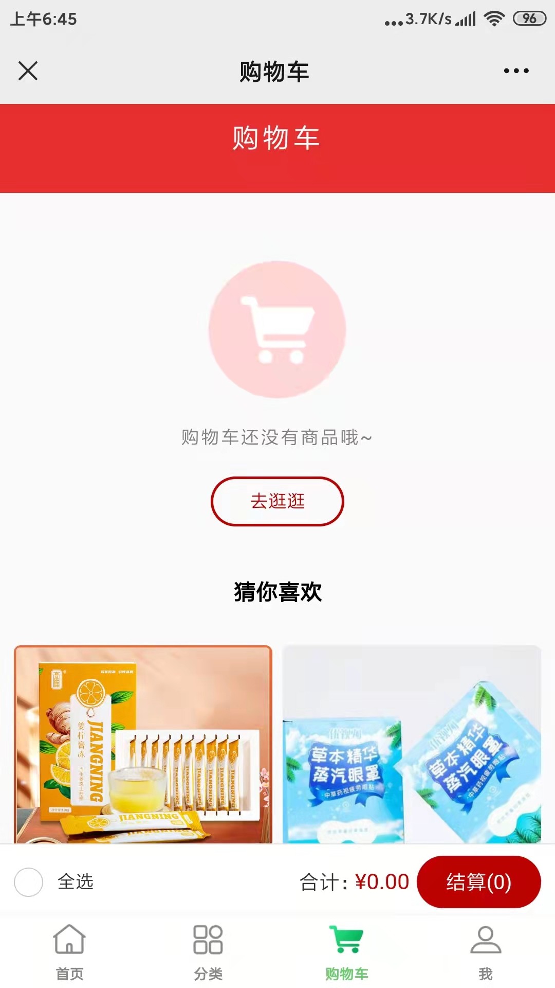 绿色消费商城手机软件app截图